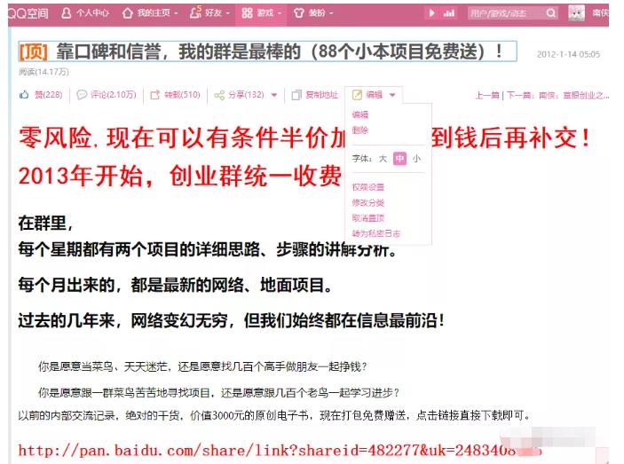 详细拆解我是如何一篇日记0投入净赚百万，小白们直接搬运后也都净赚10万-天天资源网