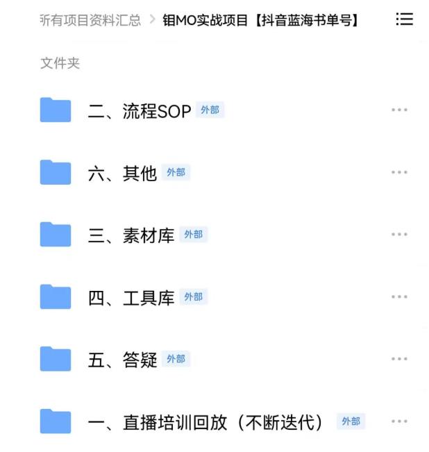 2022年最新抖音冷门书单号项目，新手如何从新号到日入1000-天天资源网