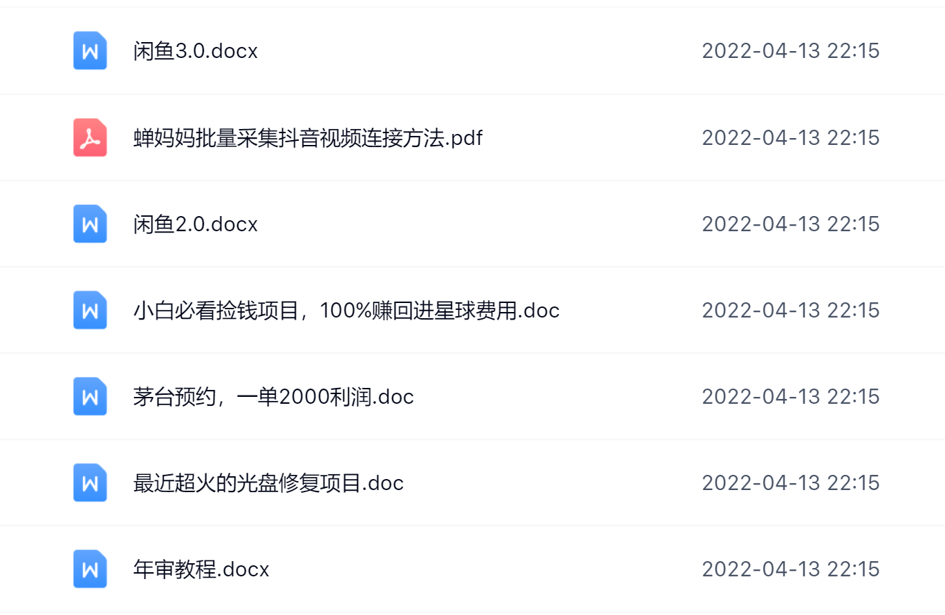 阿拉丁副业财富圈，你将收货一堆正规靠谱的赚钱项目 价值580元-天天资源网