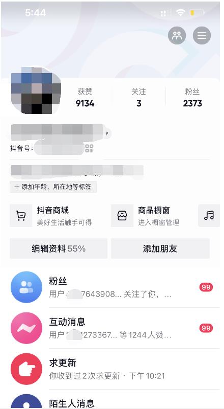 酷酷说钱：起了个抖音号，第4天爆了！​操作简单，人可‍人‬‬复制，可批化‍量‬‬-天天资源网