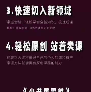 林雨《小书童思维课》：快速捕捉知识付费蓝海选题，造课抢占先机-天天资源网