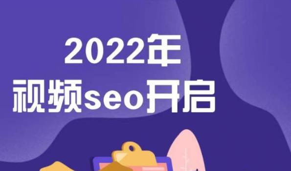 墨子学院2022年抖音seo关键词排名优化技术，三天学活抖音seo-天天资源网