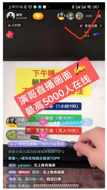 演哥直播变现实战教程，直播月入10万玩法，包含起号细节，新老号都可以-天天资源网