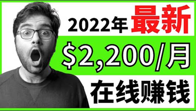 【2022在线副业】新版通过在线打字赚钱app轻松月赚900到2700美元-天天资源网