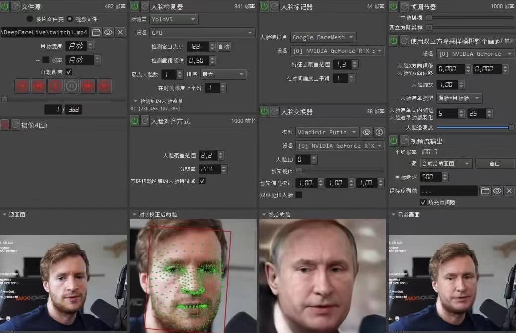 视频换脸＋实时直播换脸（软件 模型 教程）-天天资源网