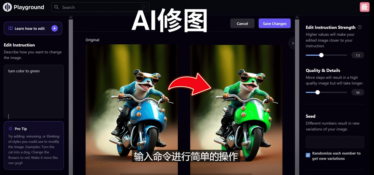 免费人工智能工具Playground AI，输入命令，实现一键修图 – 无需基础-天天资源网