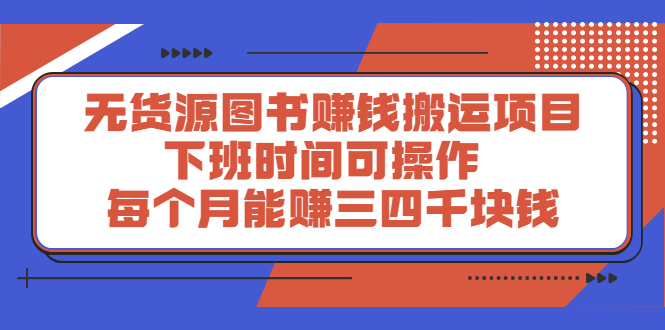 多渔日记·图书项目，价值299元-天天资源网