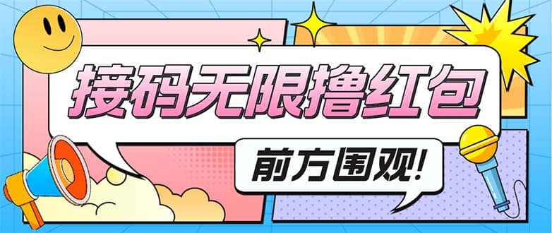 最新某新闻平台接码无限撸0.88元，提现秒到账【详细玩法教程】-天天资源网