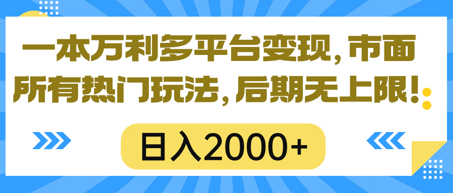 无上限！-天天资源网