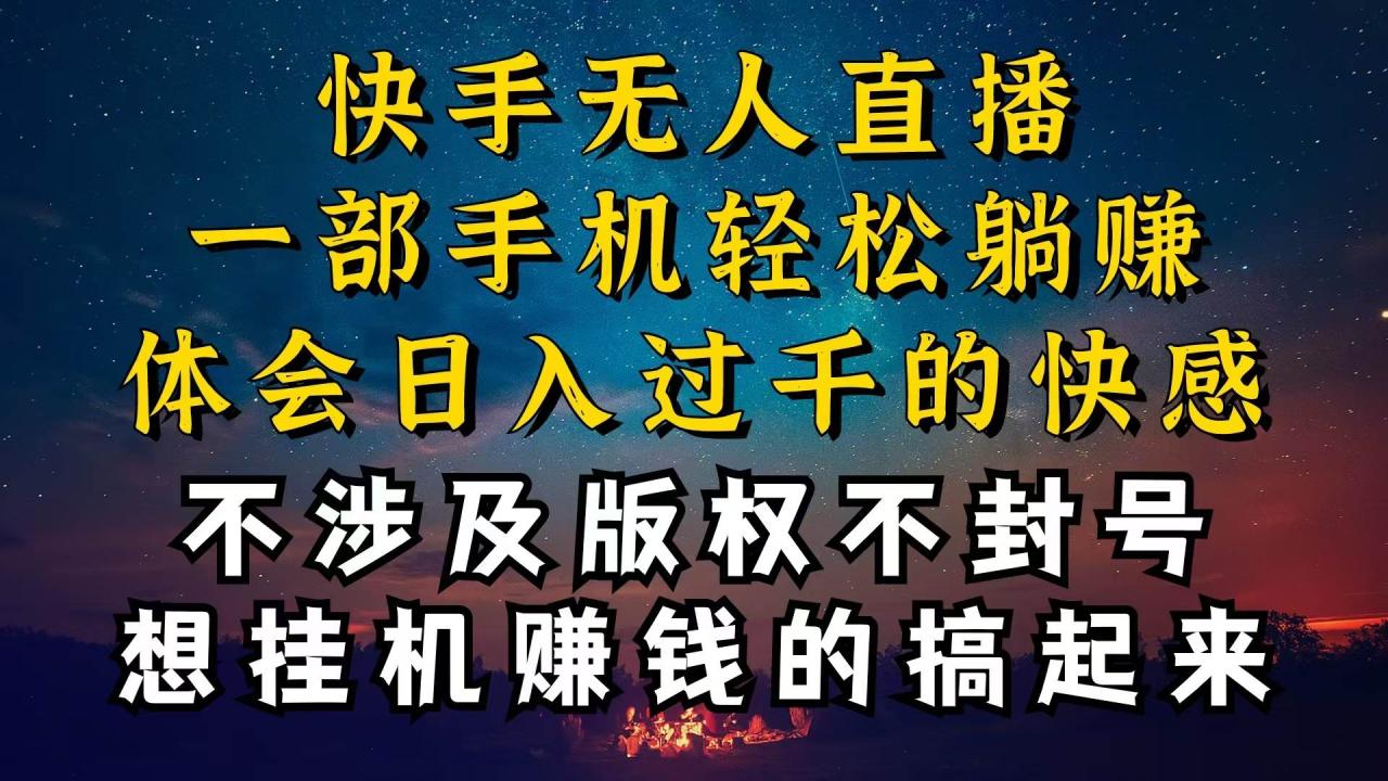 什么你的无人天天封号，为什么你的无人天天封号，我的无人日入几千，还…-天天资源网