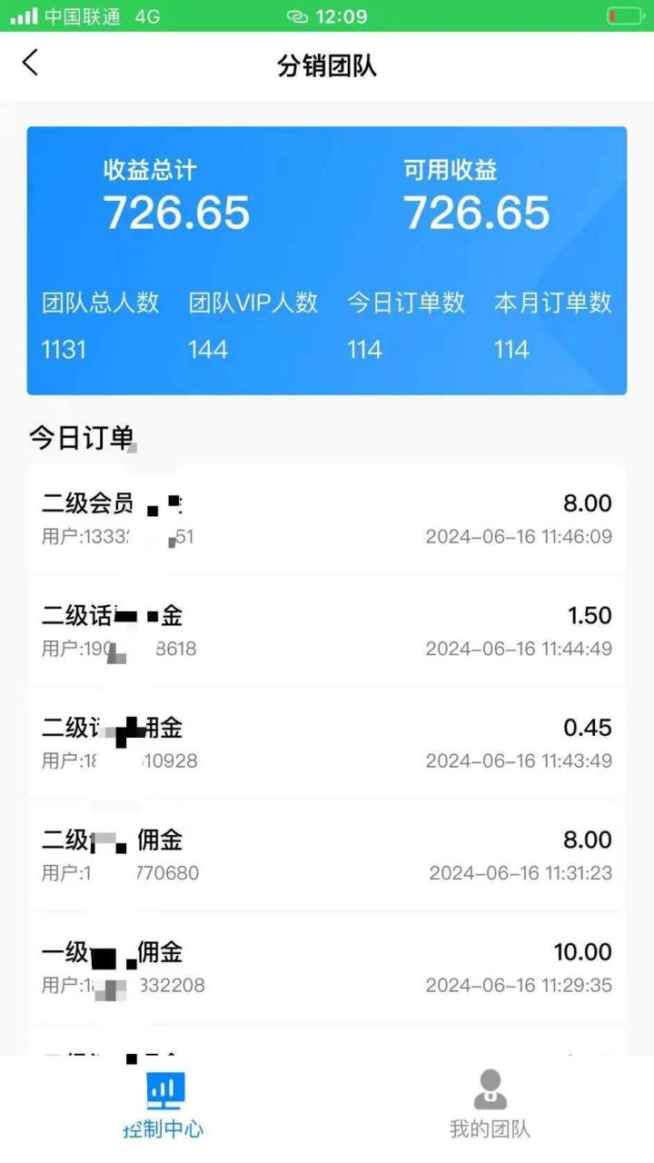 88折充话费，秒到账，自用省钱，推广无上限，2024最佳项目，分享日赚千…-天天资源网