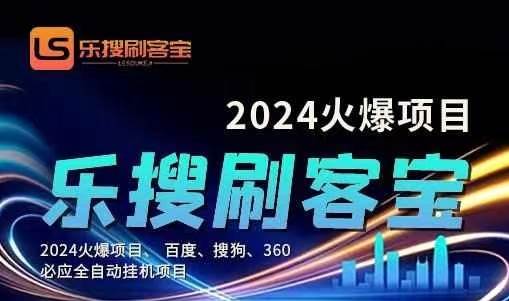 自动化搜索引擎全自动挂机，24小时无需人工干预，单窗口日收益16+，可…-天天资源网