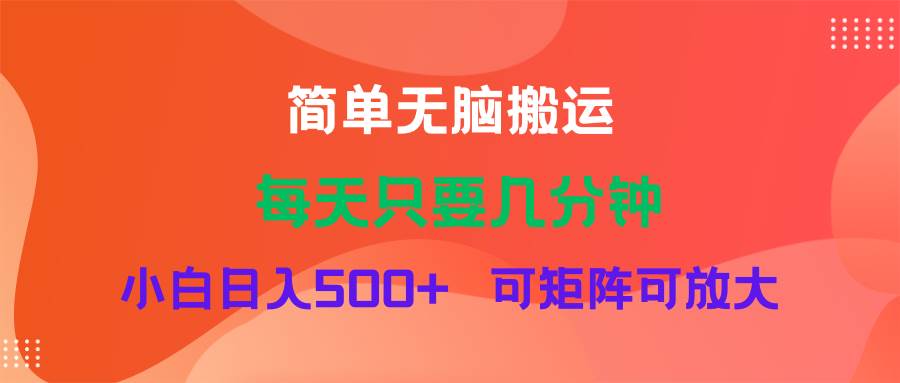 蓝海项目  淘宝逛逛视频分成计划简单无脑搬运  每天只要几分钟小白日入…-天天资源网