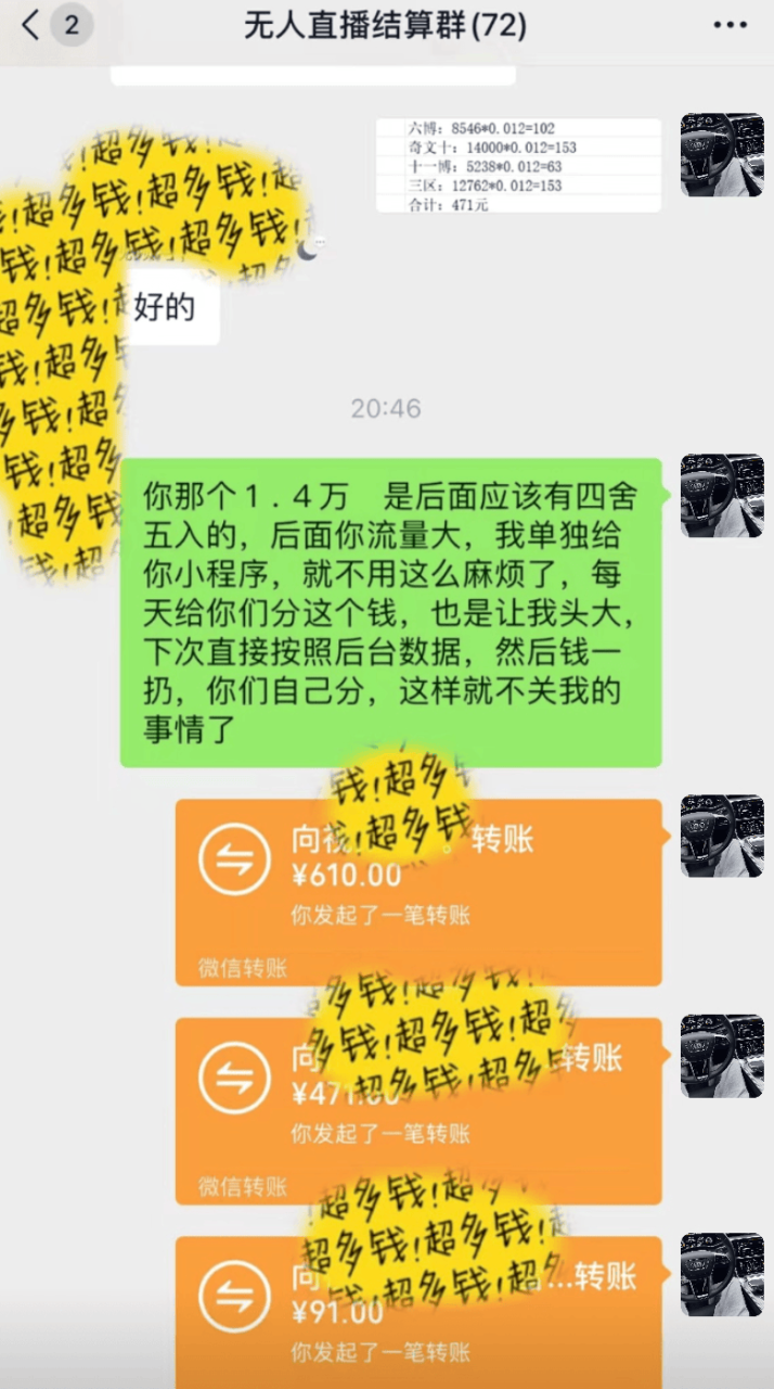 抖音无人小雪花 无限复制 单号日入150-天天资源网