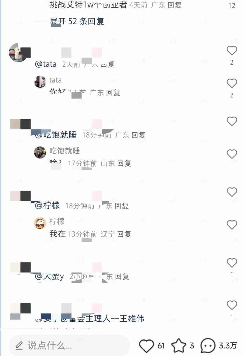 小红书无限艾特 全自动实现精准引流 小白可操作 各行业适用-天天资源网