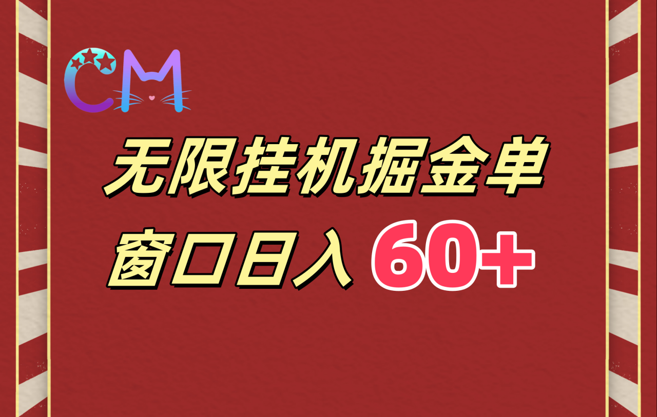 ai无限挂机单窗口日入60+-天天资源网