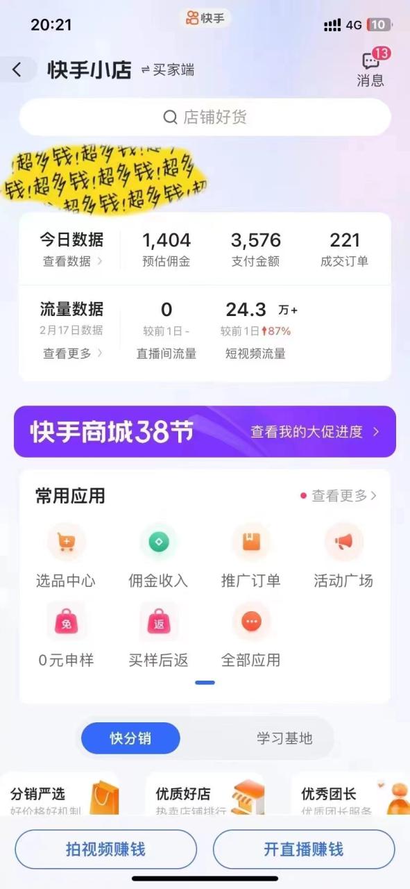 免费AI，一键生成原创长视频，流量大，全平台可发单账号日入2000+-天天资源网