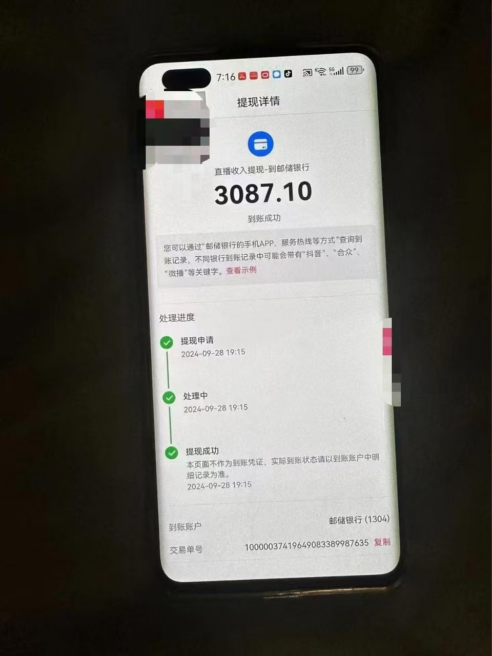 零门槛一部手机日入500+，截两张图挣0.7元，一分钟三单，接单无上限-天天资源网