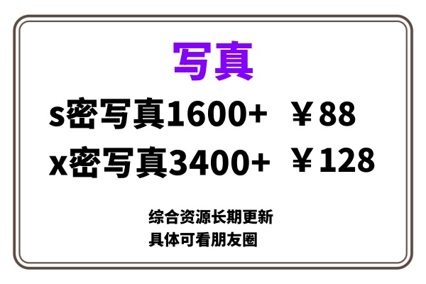 ai男粉套图，一单399，小白也能做！-天天资源网