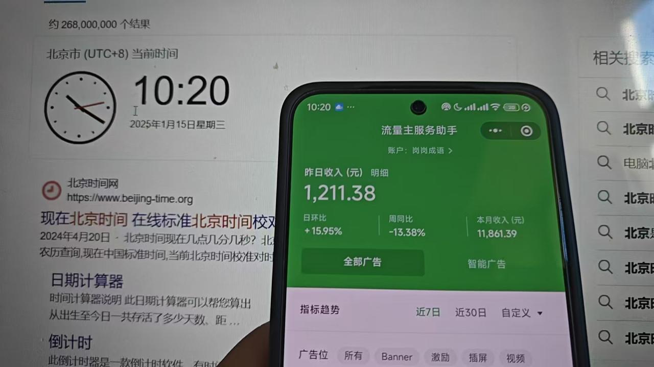 2025小程序推广计划，全新升级撸广告挂机2.0玩法，日均1000+小白可做-天天资源网