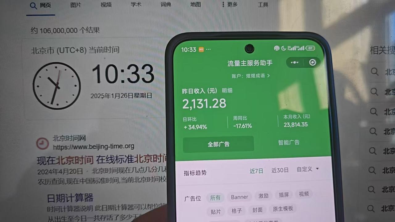 2025小程序推广计划，撸广告3.0挂机玩法，全新升级，日均1000+小白可做-天天资源网