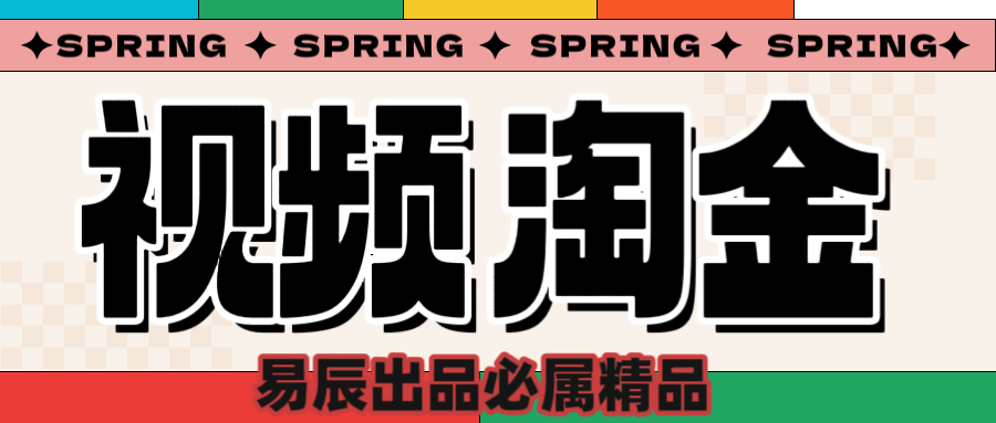 央视没曝光的“视频淘金”暗流：中年人正在批量注册小号-天天资源网