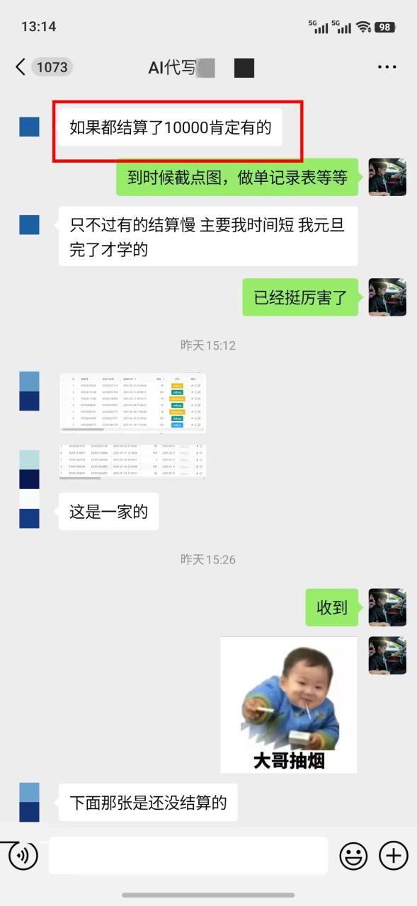 AI代写稿钱，稳定副业，无需学历，多劳多得-天天资源网