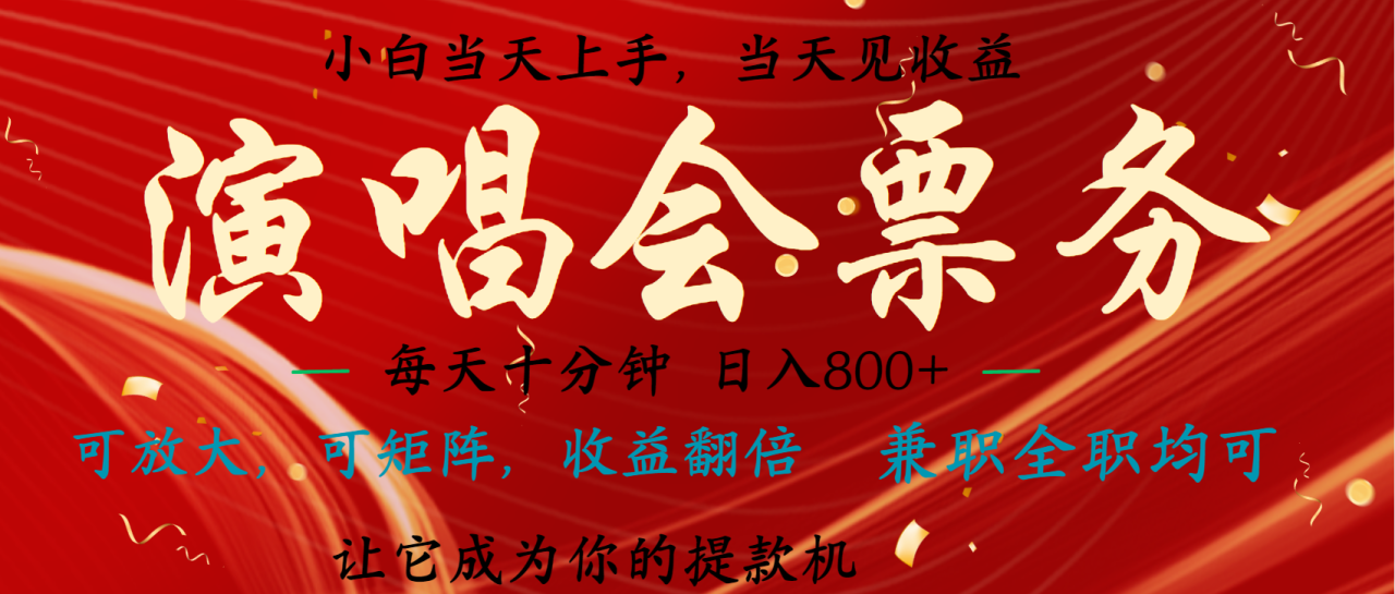 日入2000+ 娱乐项目全年大风口，长久稳定暴利，新人当天上手收益-天天资源网