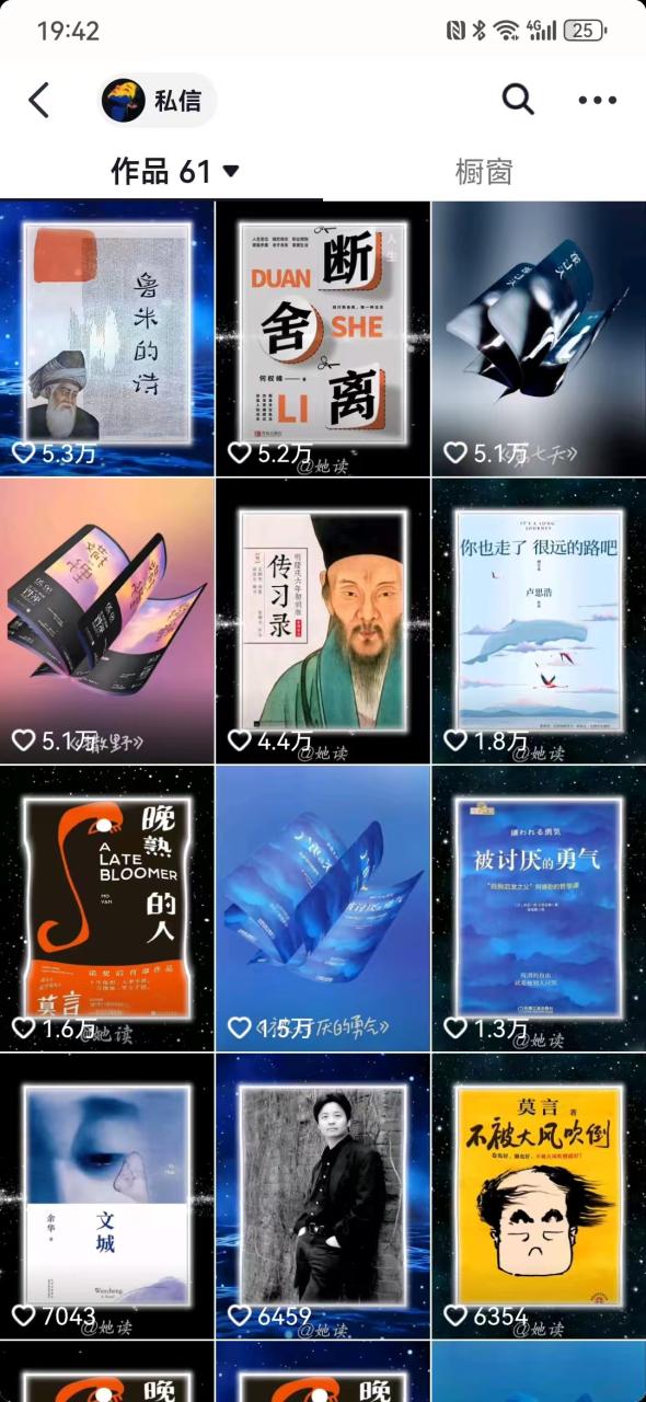 每天十分钟，用Deepseek+即梦，制作翻页书单号，疯狂涨粉，单日轻松变现500+-天天资源网